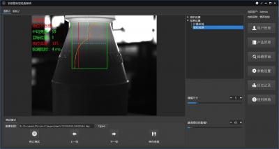 液位在线检测设备